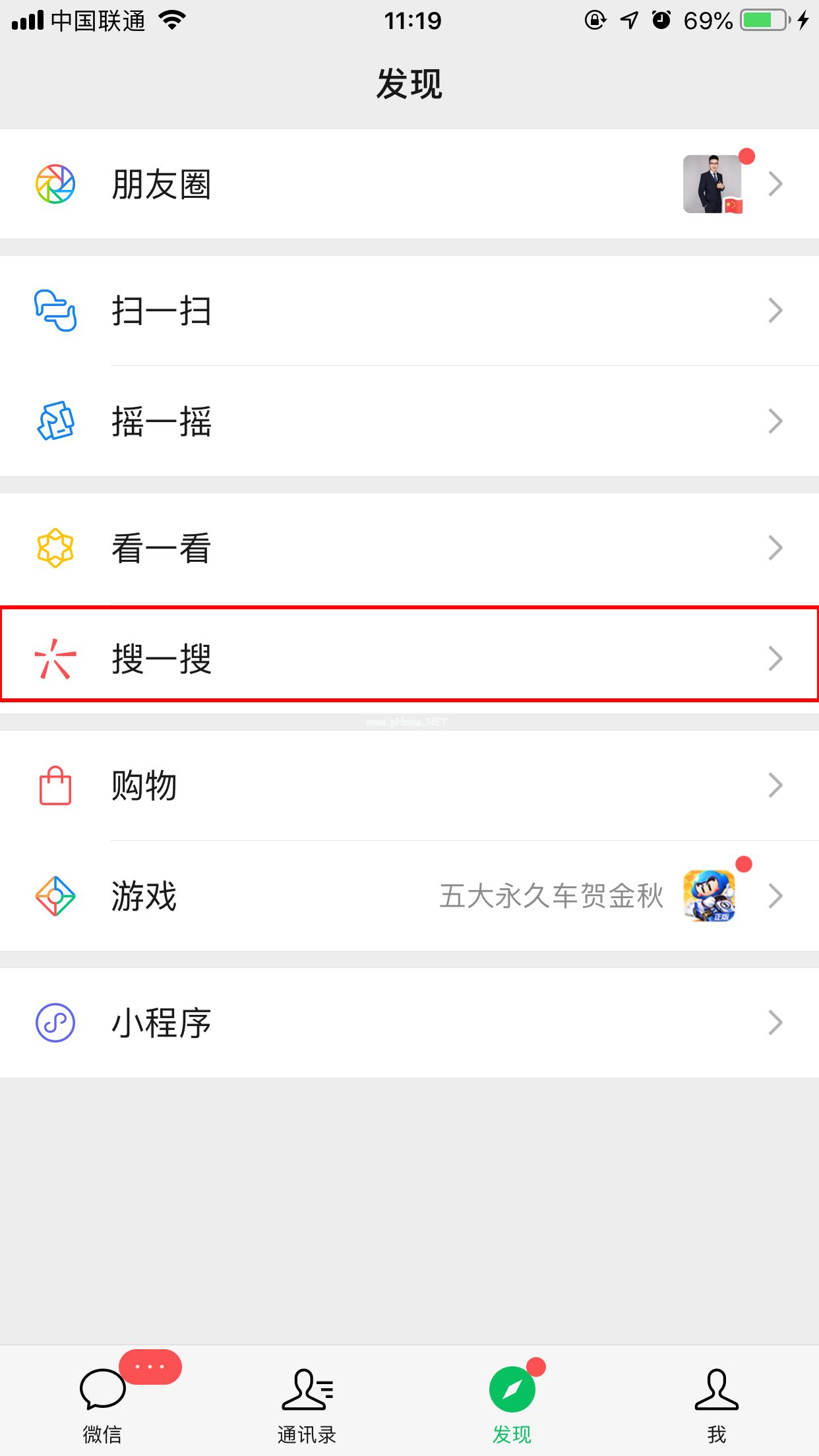 微信怎么搜索表情包？