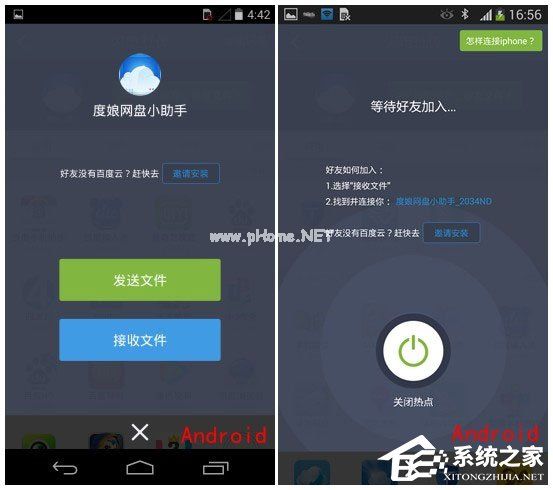 百度网盘如何给iPhone发送文件？