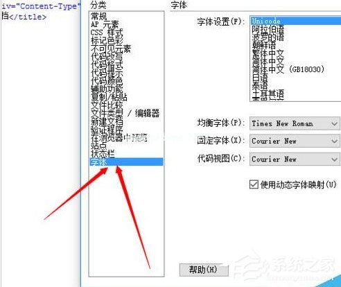 Dreamweaver  cs6怎么设置代码字体的大小？