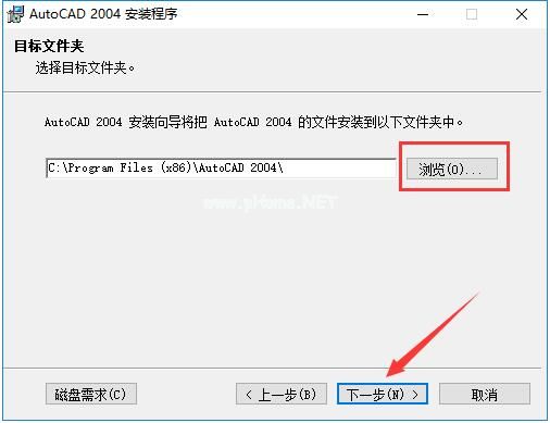 AutoCAD  2004怎么安装？