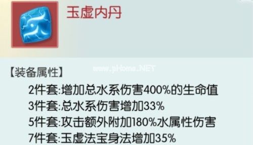 无极仙途内丹属性哪个好 单属性与双属性内丹对比