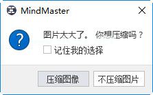 MindMaster修改默认设置的方法