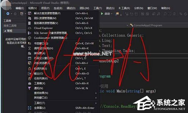 VS2017怎么打开类视图？