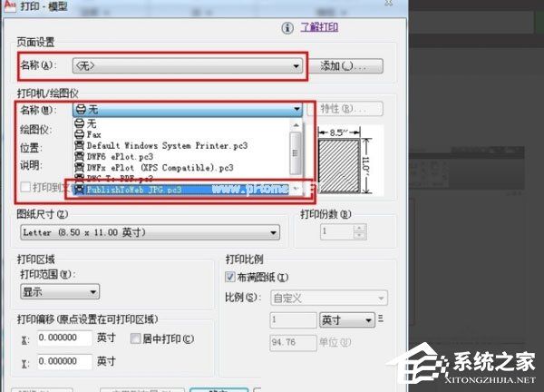 Autocad2010导出jpg的方法步骤