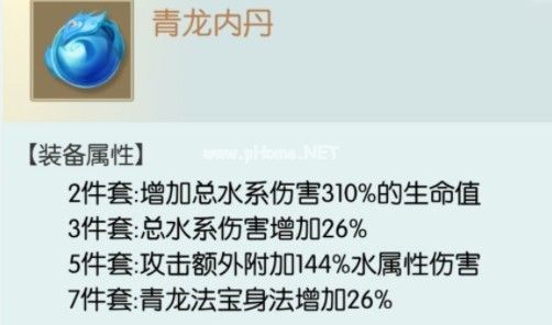 无极仙途内丹属性哪个好 单属性与双属性内丹对比