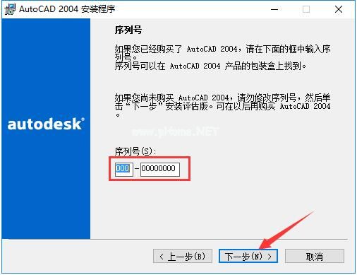 AutoCAD  2004怎么安装？