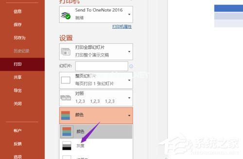 PPT2019如何设置灰度打印？设置灰度打印的操作步骤