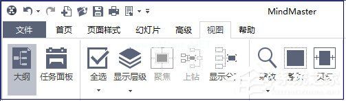 教你使用MindMaster大纲功能的方法