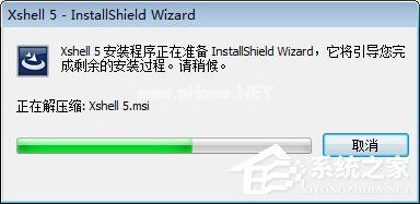 Xshell怎么安装？