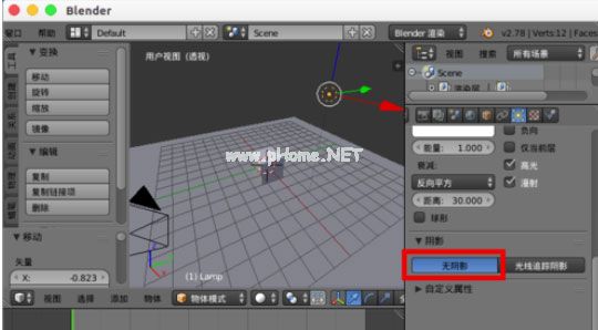 Blender怎么去除阴影？去除阴影的操作方法