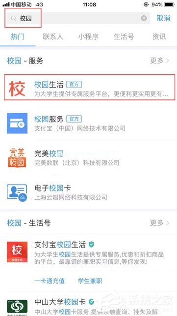 支付宝怎么查四六级？快速查询四六级成绩的方法