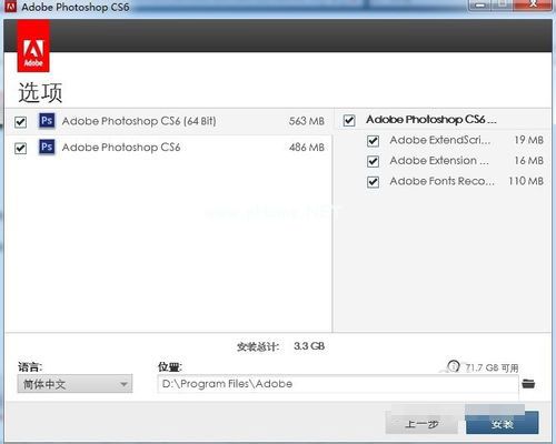 Photoshop  CS6安装破解教程介绍