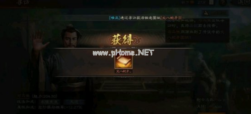 三国志战略版攻略 s3玩法介绍[多图]图片2