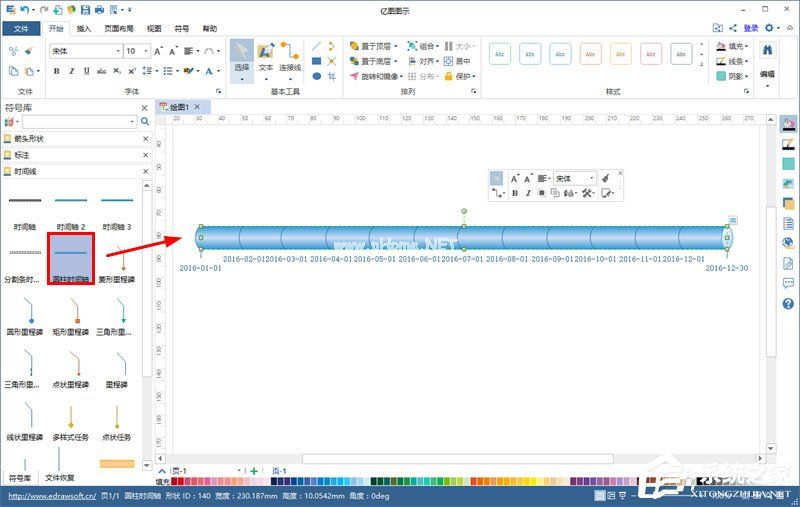 Edraw  Max怎么绘制横向时间轴？