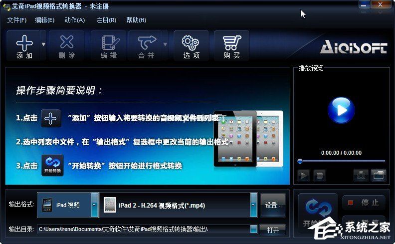 艾奇iPad视频格式转换器使用方法