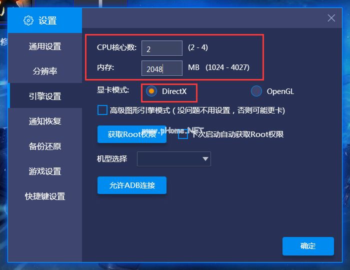 BlueStacks蓝叠怎么改字体大小？