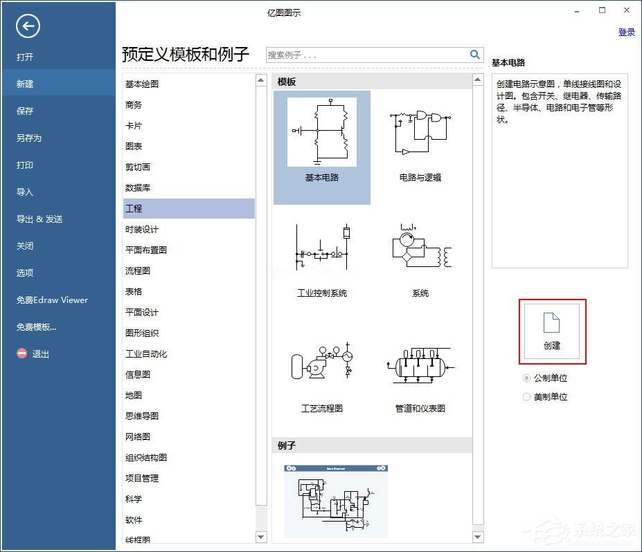 Edraw  Max怎么绘制电路图？