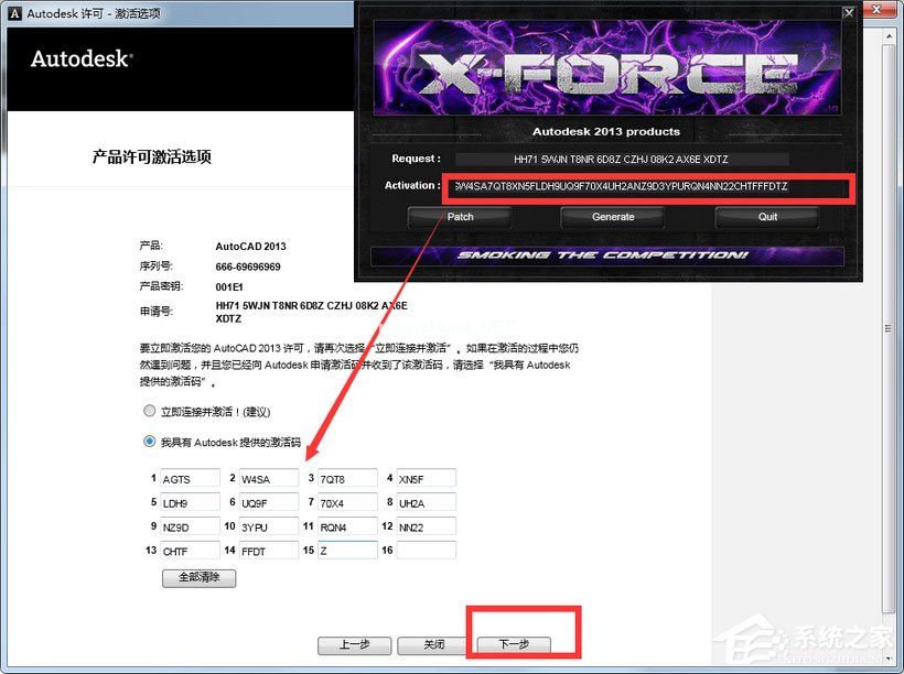 AutoCAD2013破解教程分享