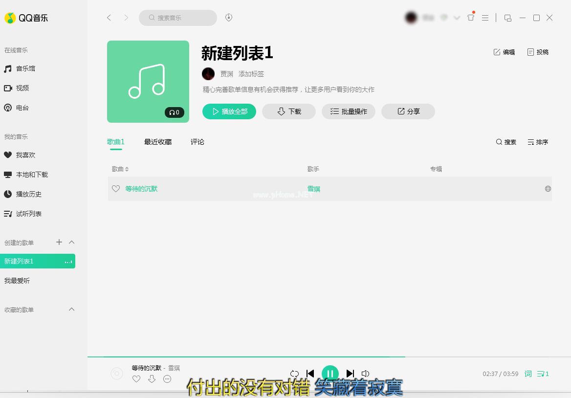 QQ音乐怎么制作铃声？