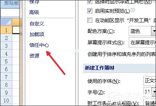 Excel宏被禁用了怎么办？Office2007取消禁用宏的方法