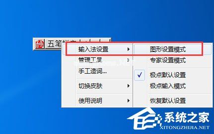 极点五笔输入法怎么切换全半角？切换全半球的操作步骤