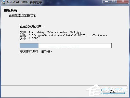 AutoCAD2007怎么安装？