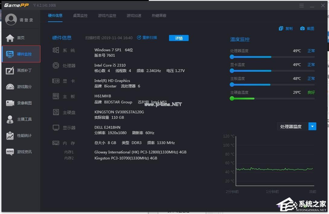 游戏加加屏蔽热键