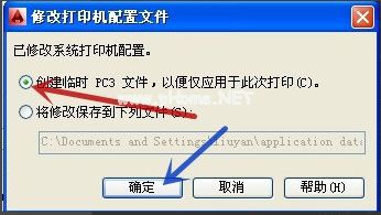 AutoCAD2013更改打印预览颜色的方法