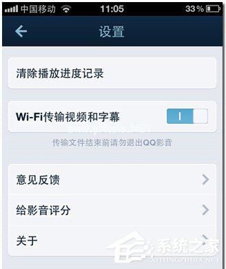 QQ影音WiFi传输怎么用？