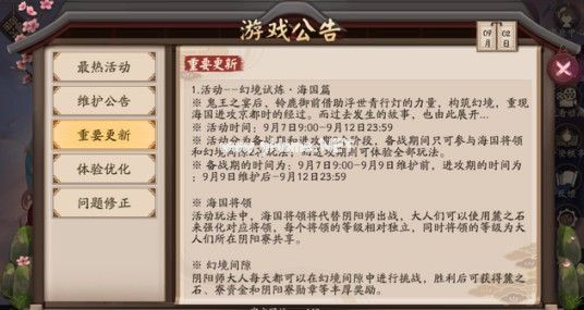 阴阳师四周年庆式神是谁 四周年活动双sp式神角色