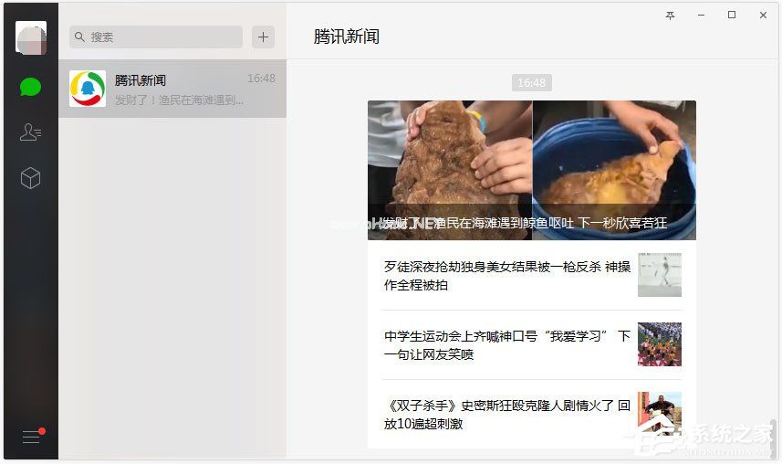 微信电脑版可以发送接收哪些消息类型？