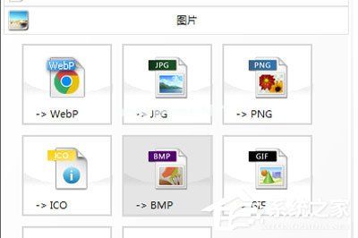 格式工厂怎么转换图片格式？转换图片格式的操作步骤
