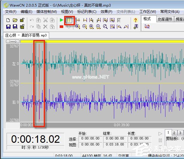 WaveCN制作手机铃声的操作方法