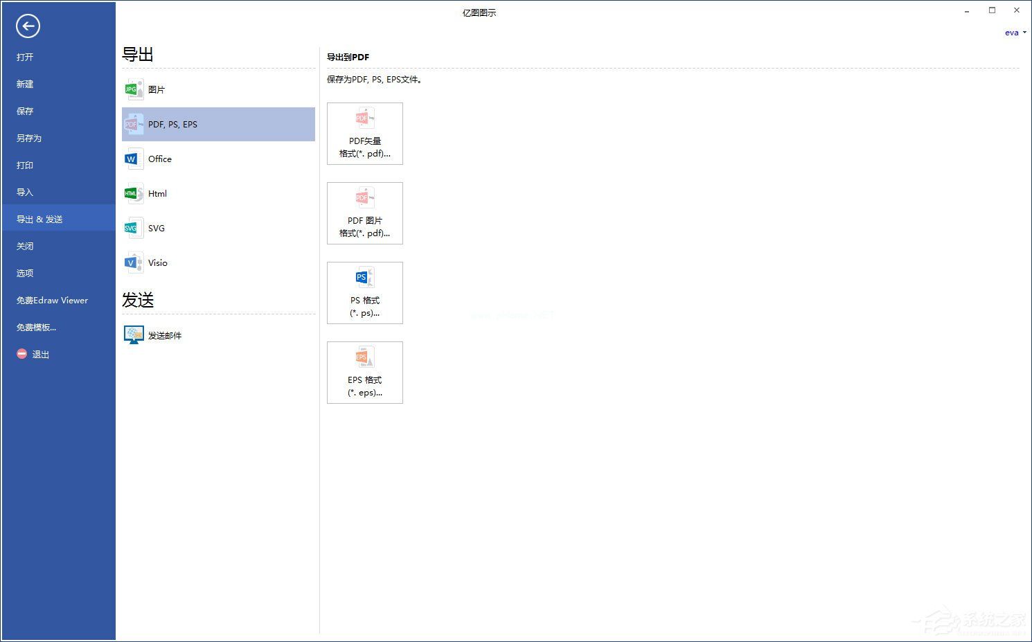 Edraw  Max绘制施工进度计划横道图