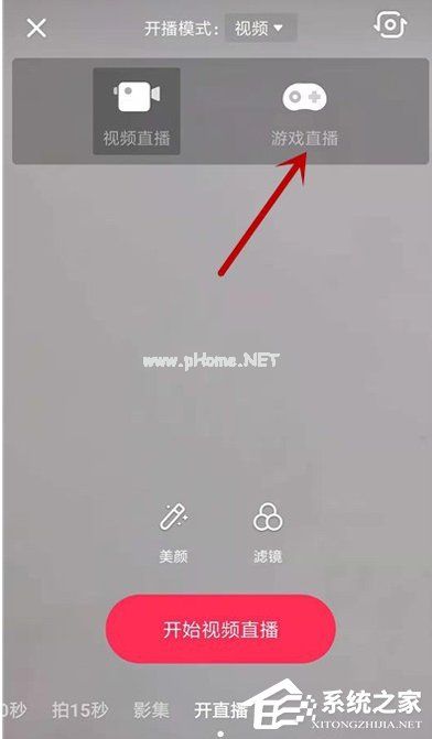 抖音怎么开游戏直播？