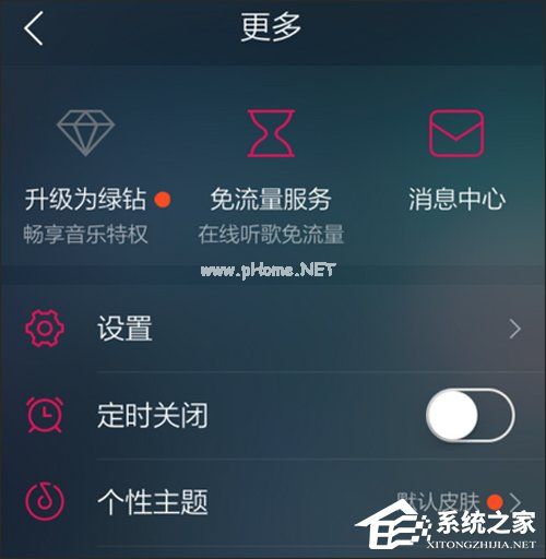 QQ音乐可以定时播放吗？