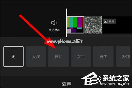 剪映APP怎么变声？视频变声的方法