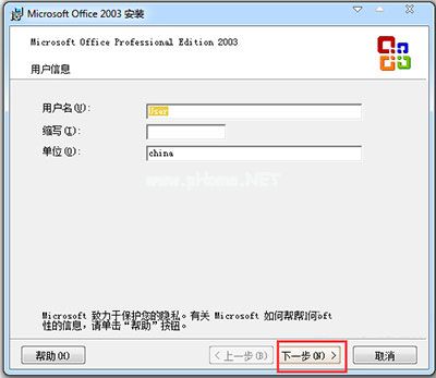 Office2003序列号有哪些？Microsoft  Office  2003安装及激活教程