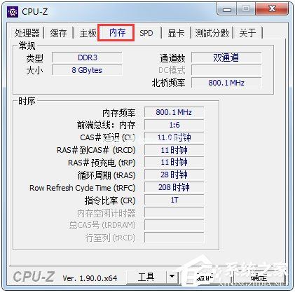 CPU-Z怎么使用？