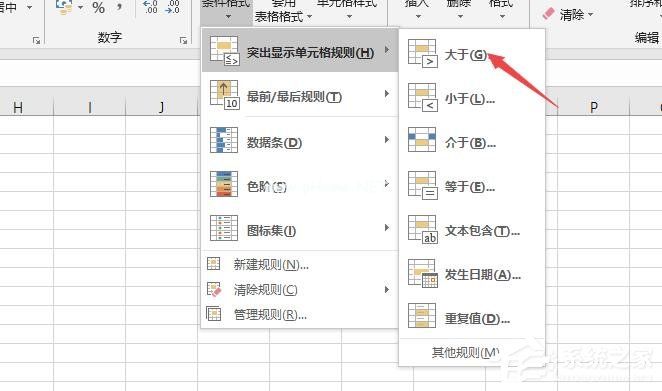 Excel2019怎么设置条件格式？设置条件格式的操作步骤