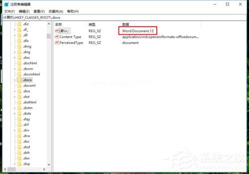 Word2016图标不正常怎么办？Office2016图标异常修复方法