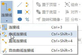 Edraw  Max亿图图示软件画概念图的步骤