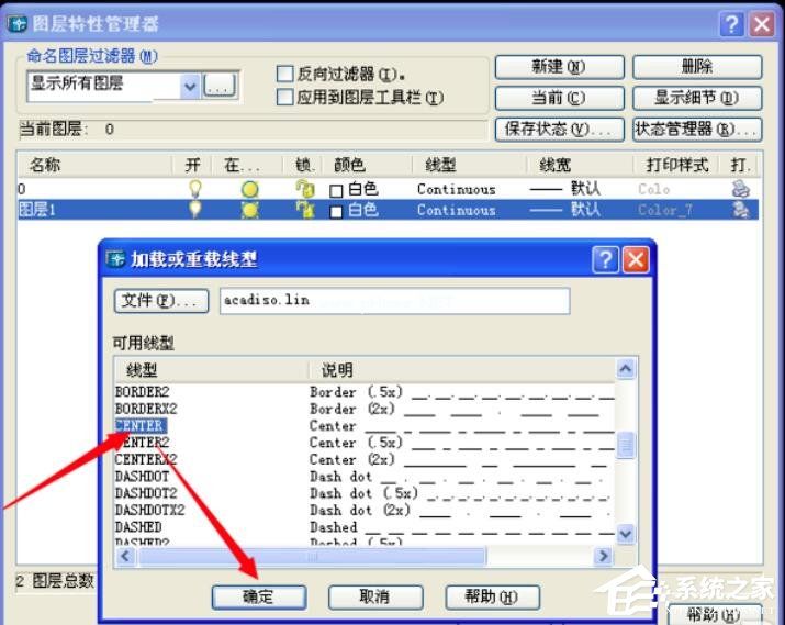 Autocad  2004怎么新建图层？