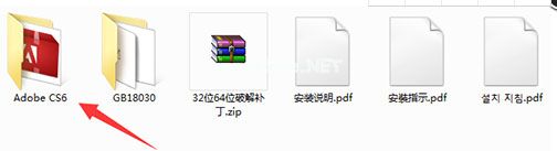 Photoshop  CS6安装破解教程介绍