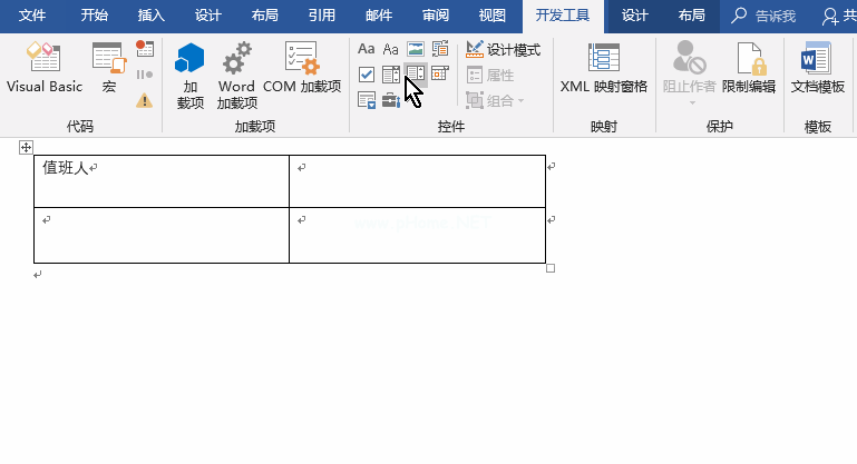 Word怎样添加开发工具？添加开发工具的方法步骤