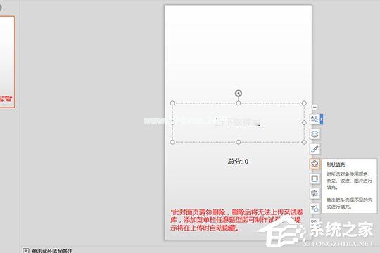 雨课堂怎么新建试卷？制作试题的具体方法