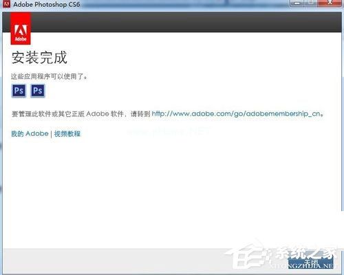 Photoshop  CS6安装破解教程介绍