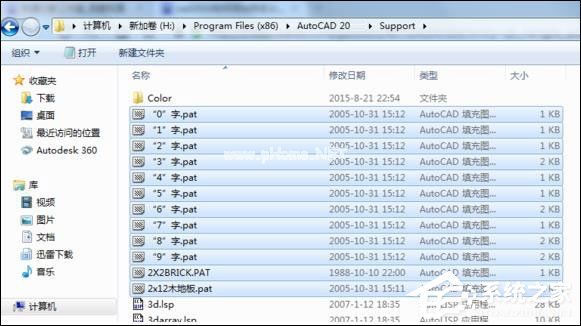 AutoCAD  2010添加自定义图案填充图形的