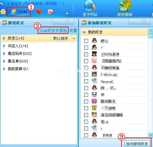 QQ游戏大厅怎么添加好友？添加好友方式详解