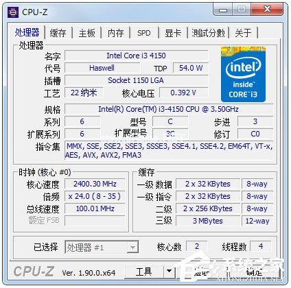 CPU-Z下载安装的详细方法